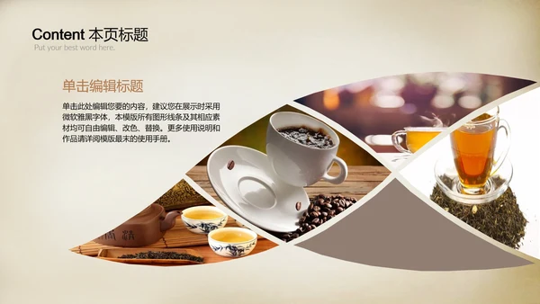 以茶会友茶道茶艺品茶动态ppt模板