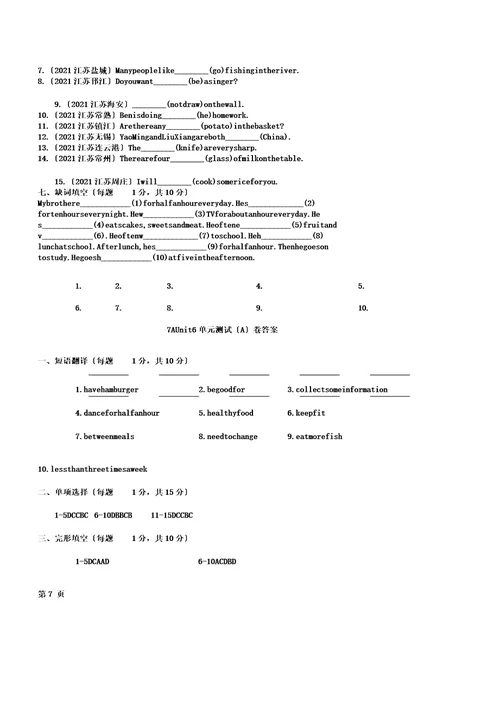 译林牛津英语7AUnit6单元测试卷AB卷附答案