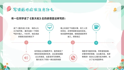 浅色插画如何写好读书笔记读书笔记PPT模板宣传PPT动态PPT