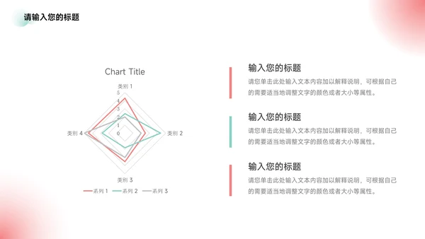 红色弥散阴影大学生社团活动PPT模板