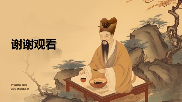 黄色中式国风李贽人物介绍PPT模板