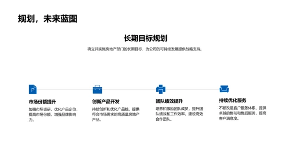 房产部门半年工作报告