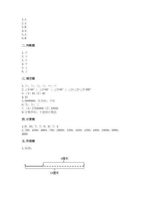 人教版四年级上册数学 期末测试卷（夺分金卷）.docx