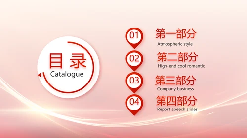 红色大气教师节主题教育动态PPT