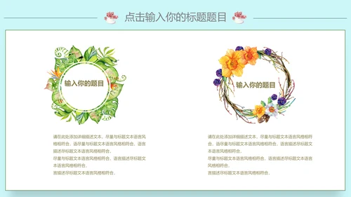 可爱少女系项目策划案通用PPT模板