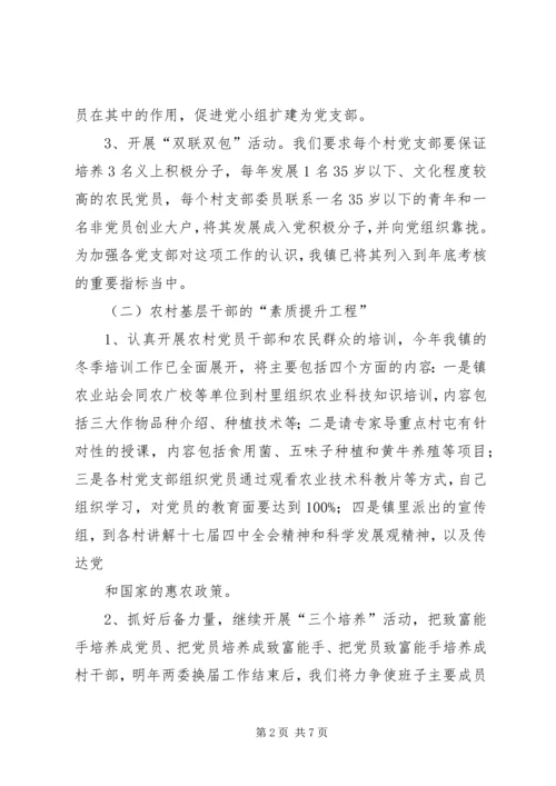 基层组织建设情况汇报 (4).docx