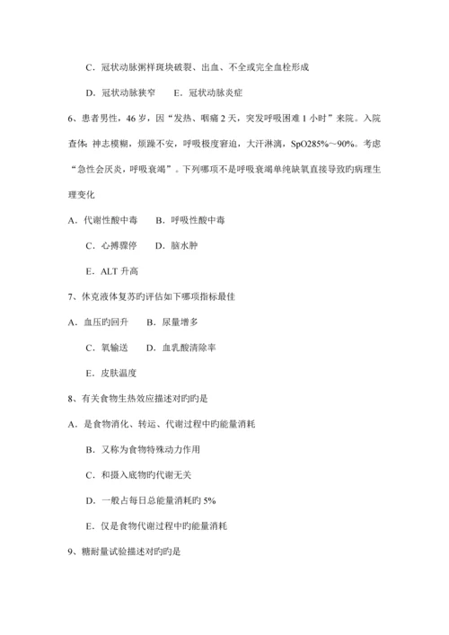 2023年浙江省重症医学科主治医师考试试题.docx