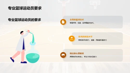 3D风其他行业教育活动PPT模板