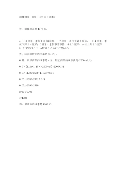河北省【小升初】2023年小升初数学试卷（名师系列）.docx