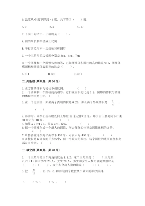 六年级下册数学期末测试卷含答案（考试直接用）.docx
