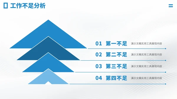 蓝色工作汇报述职PPT模板