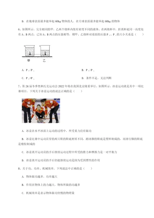 强化训练湖南临湘市第二中学物理八年级下册期末考试定向练习试题（解析卷）.docx