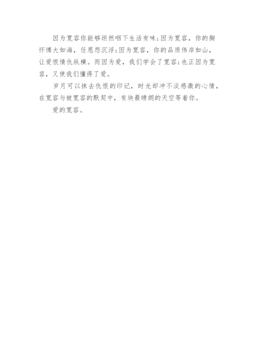包容高三议论文5篇2021.docx