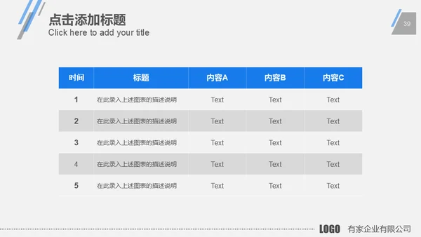 蓝色商务现代科技公司工作总结计划通用PPT模板