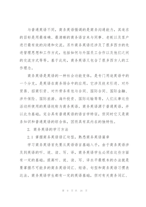 英语教师暑期培训心得范文5篇.docx