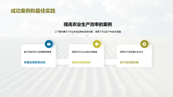 3D风农林牧渔商务培训PPT模板