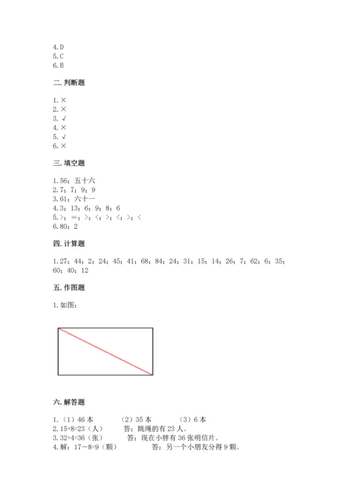 人教版一年级下册数学期末测试卷附答案【达标题】.docx