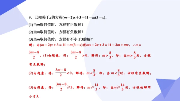 专题05 不等式与不等式组（考点串讲）-七年级数学下学期期末考点大串讲（人教版）