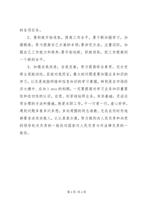 政治纪律自查报告.docx