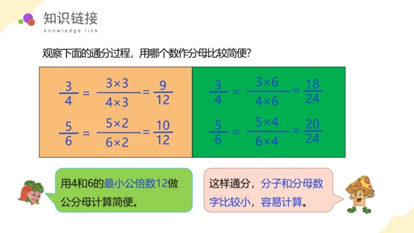 第二单元：除数是一位数的除法单元复习课件(共26张PPT)人教版三年级数学下册