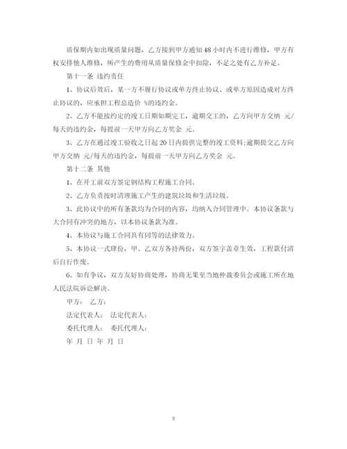 2023年钢结构施工合同书样本.docx