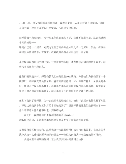 精编电厂顶岗实习心得体会范文.docx