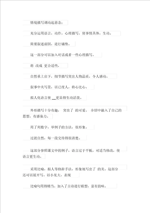 2021年读书笔记作文600字集锦七篇