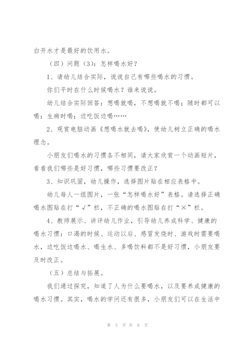 通用幼儿园托班教案：我喜欢喝水.docx