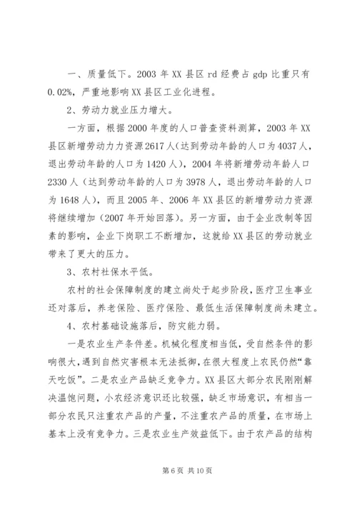 关于加快慈善事业发展为推动经济社会事业崛起作出新贡献的调查与思考 (3).docx