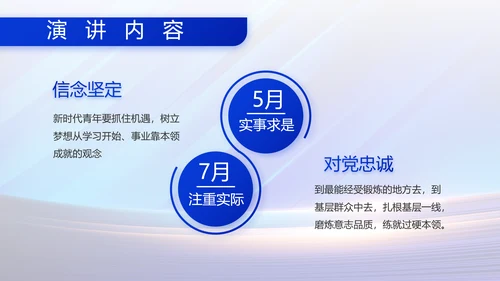 蓝色大气部队国防建设工作总结PPT