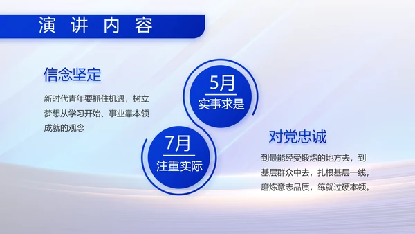 蓝色大气部队国防建设工作总结PPT