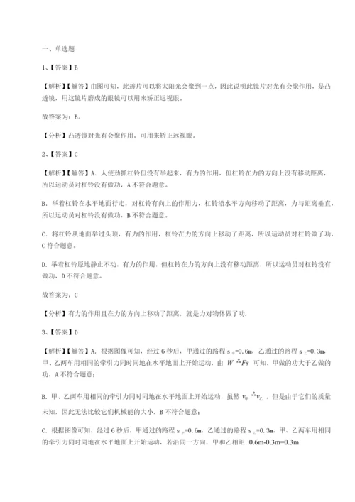 专题对点练习福建惠安惠南中学物理八年级下册期末考试专题测评B卷（详解版）.docx