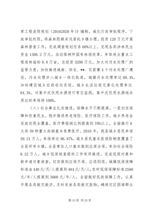 半年经济工作会议讲话材料.docx