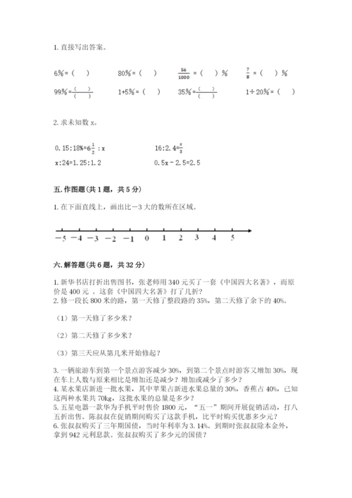 孝昌县六年级下册数学期末测试卷附精品答案.docx