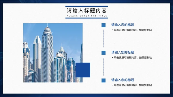 简约报纸新闻播报行业通用PPT模板