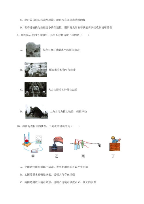 第二次月考滚动检测卷-陕西延安市实验中学物理八年级下册期末考试专题练习试题（解析版）.docx