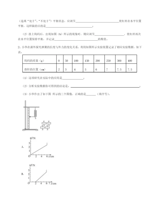 强化训练重庆市巴南中学物理八年级下册期末考试章节练习试卷.docx