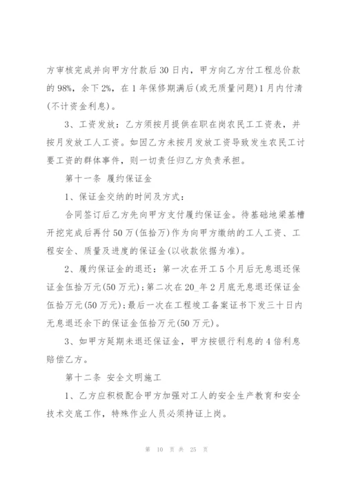 建筑劳务承包合同范本3篇.docx