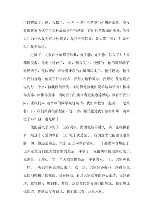初中军训心得体会锦集七篇（三）.docx