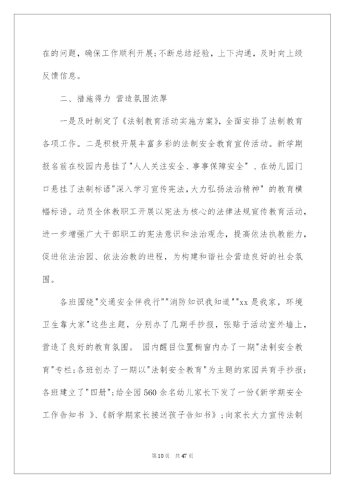 2022幼儿园宣传月活动总结.docx