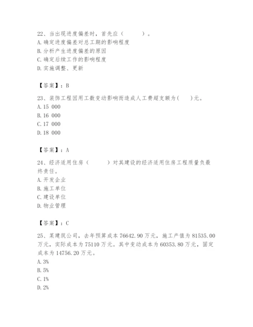 2024年初级经济师之初级建筑与房地产经济题库附参考答案【研优卷】.docx