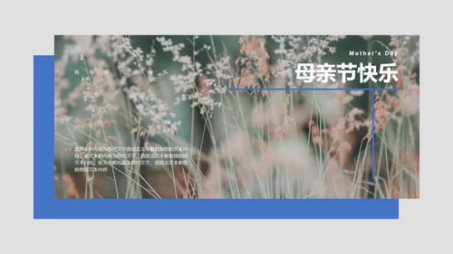 黄色小清新花卉母亲节主题PPT模板