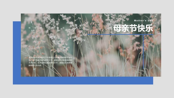 黄色小清新花卉母亲节主题PPT模板