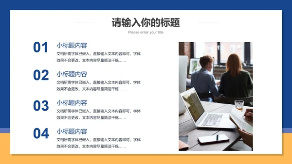 深蓝商务工作总结计划PPT模板