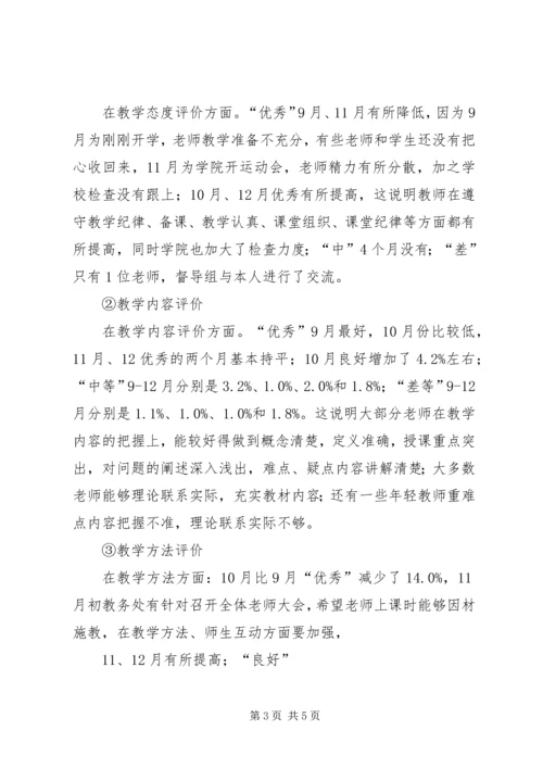 大数据分析平台的需求报告.docx