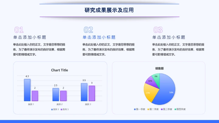 蓝紫色简约学术毕业论文答辩PPT模板