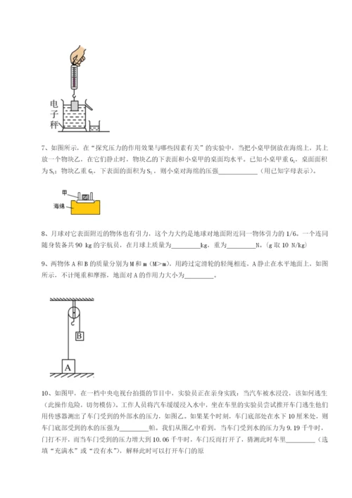 河北石家庄市42中物理八年级下册期末考试同步测评试卷（含答案解析）.docx