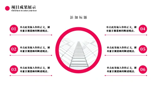 项目总结汇报办公场景通用PPT模板