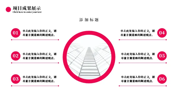项目总结汇报办公场景通用PPT模板