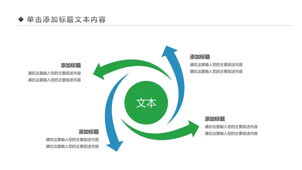 简约大气2019中国民生银行工作汇报PPT模板